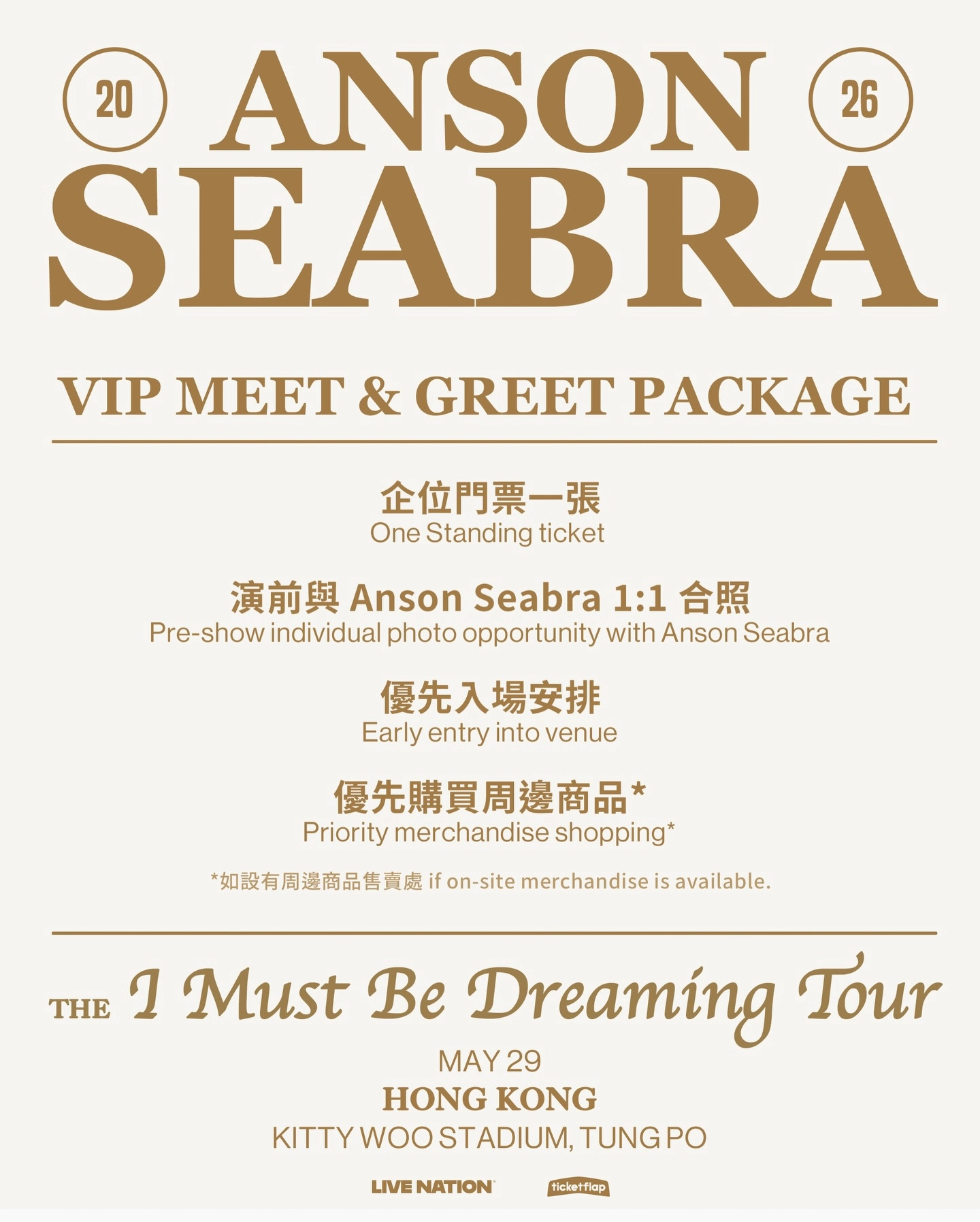 Anson Seabra演唱會 | Anson Seabra 