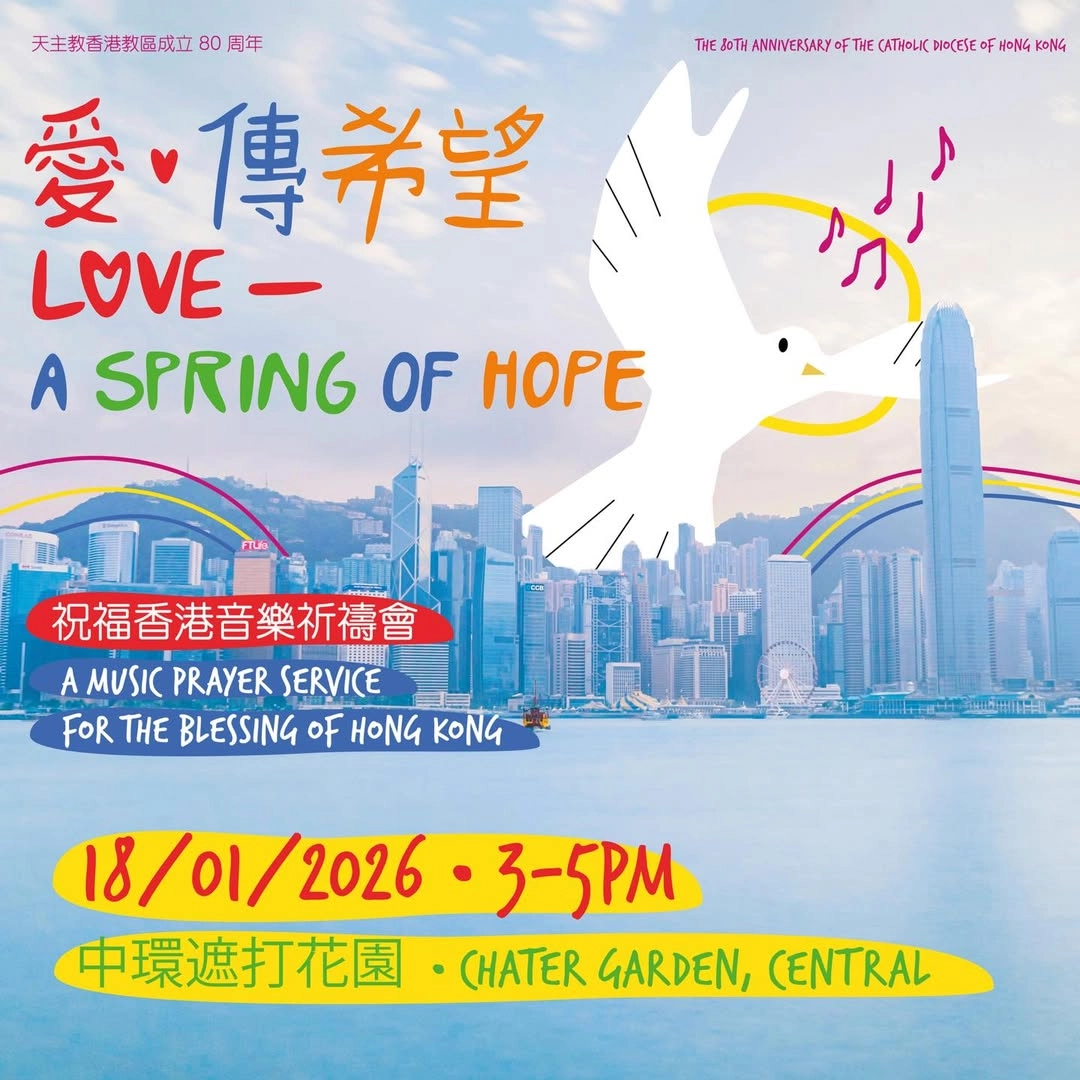 《愛‧傳希望》祝福香港音樂祈禱會活動詳情/日期/時間/地點一覽