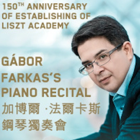 加博爾．法爾卡斯鋼琴獨奏會活動詳情/日期/時間/地點/票價一覽