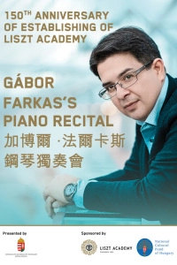 加博爾．法爾卡斯鋼琴獨奏會活動詳情/日期/時間/地點/票價一覽