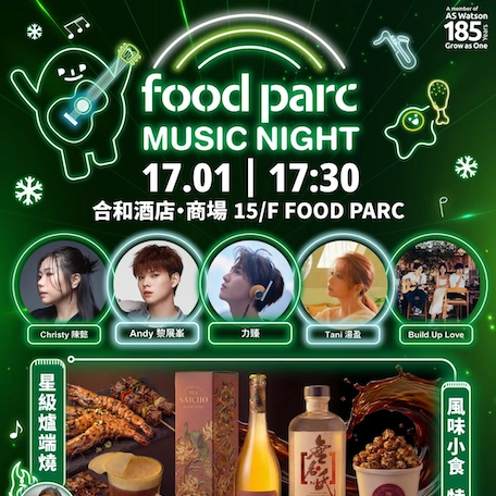 FOOD PARC Music Night活動詳情/日期/時間/地點/票價一覽