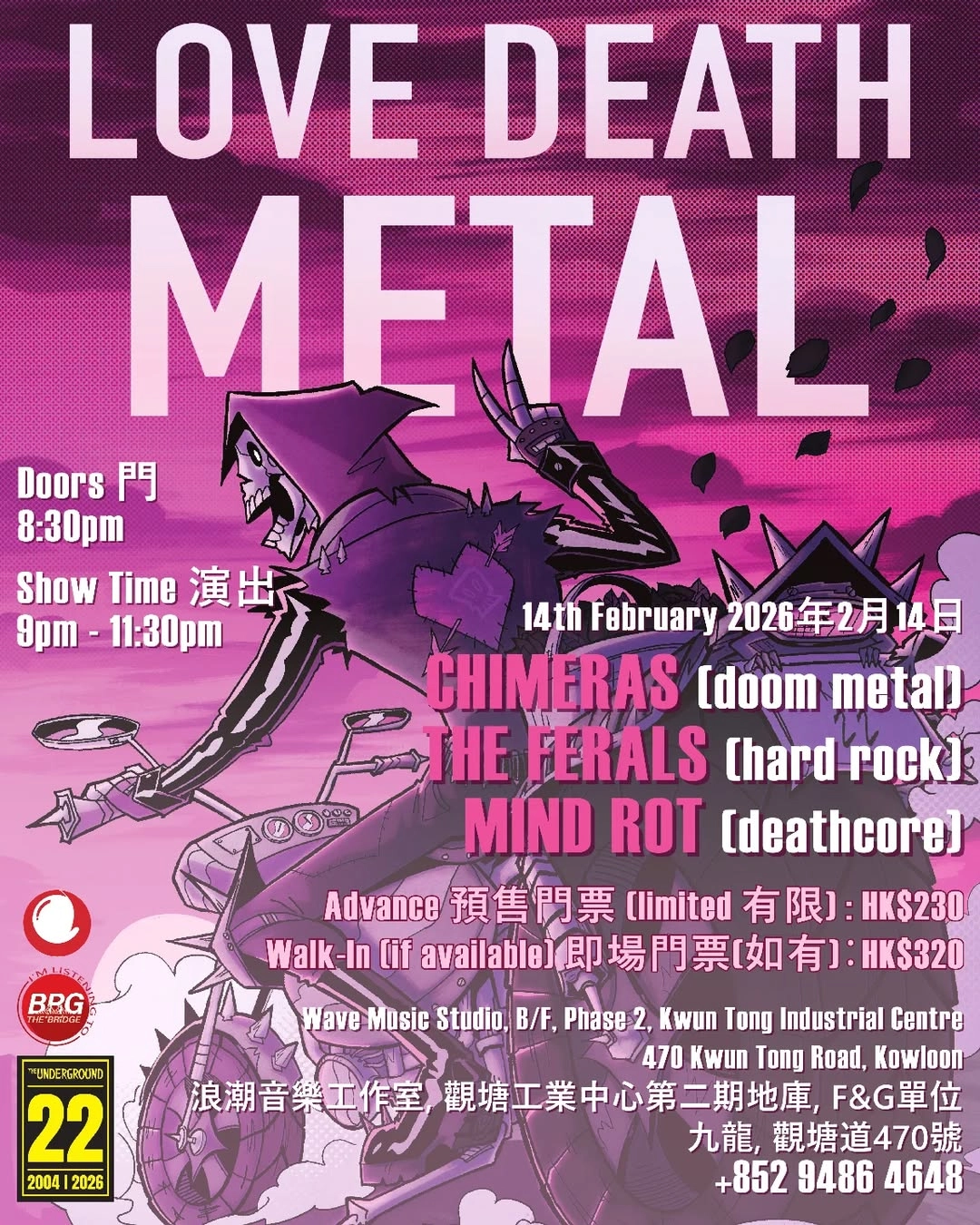 LOVE / DEATH / METAL 音樂之夜活動詳情/日期/時間/地點/票價一覽