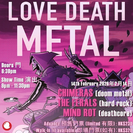 LOVE / DEATH / METAL 音樂之夜活動詳情/日期/時間/地點/票價一覽