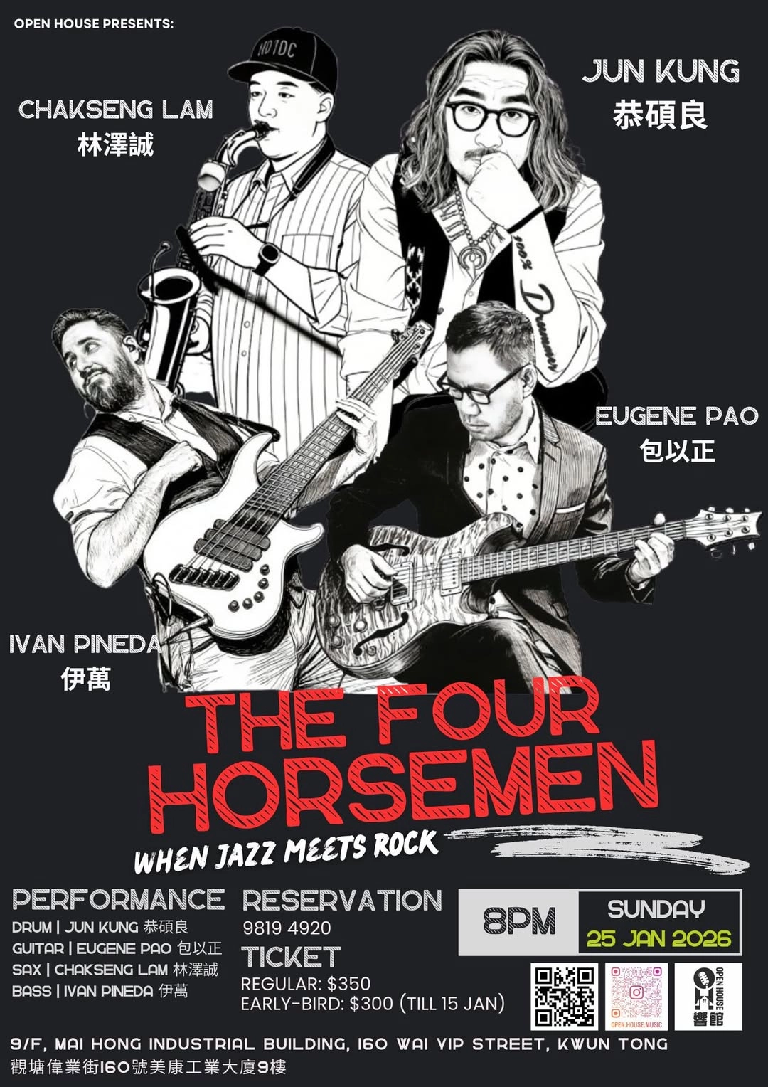 The Four Horsemen 四騎士《當爵士遇上搖滾》音樂會活動詳情/日期/時間/地點/票價一覽