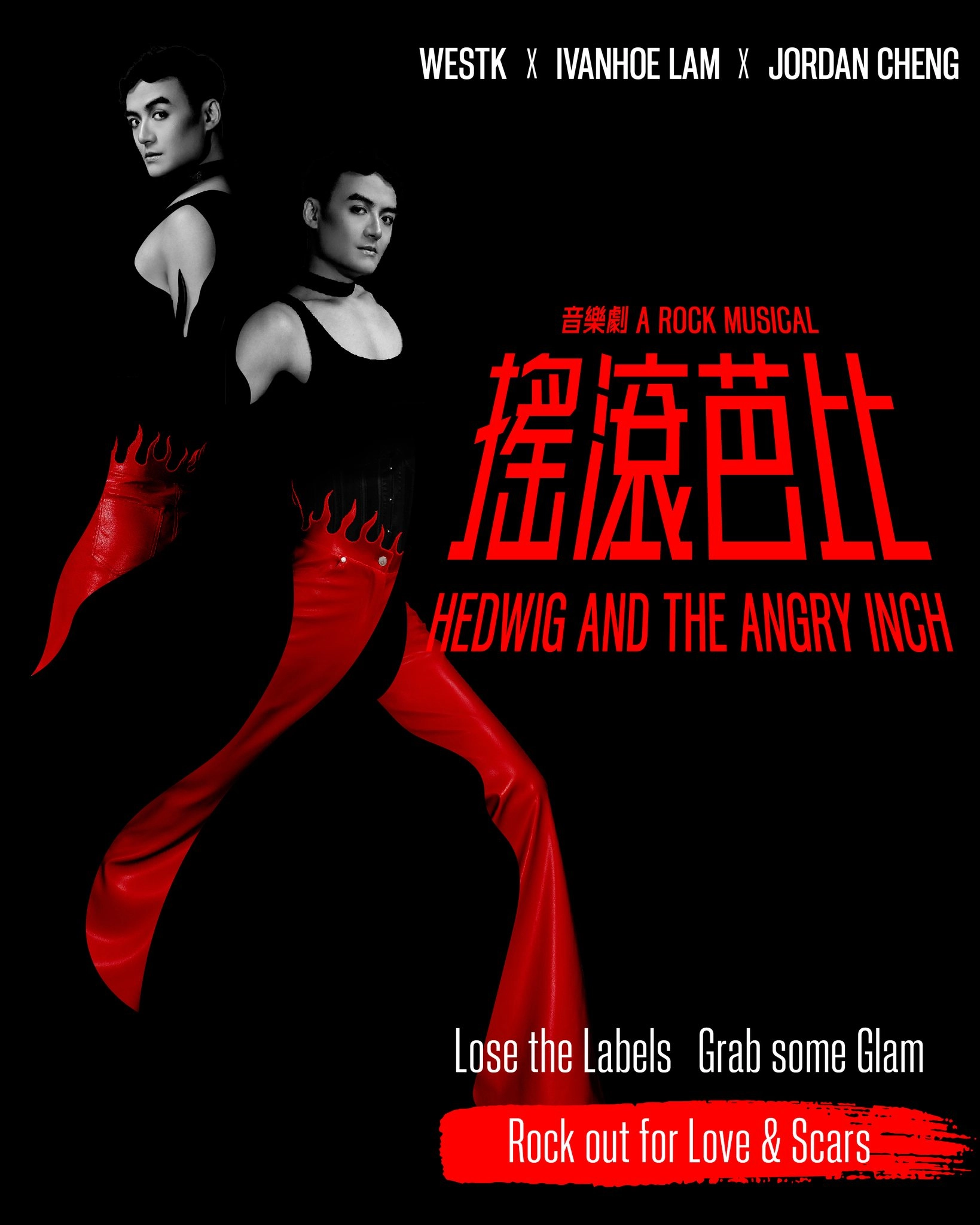 林俊浩 x 鄭君熾《搖滾芭比》音樂劇 @西九文化區活動詳情/日期/時間/地點/票價一覽