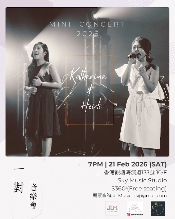 Katherine & Heidi《一對》音樂會 2026活動詳情/日期/時間/地點/票價一覽