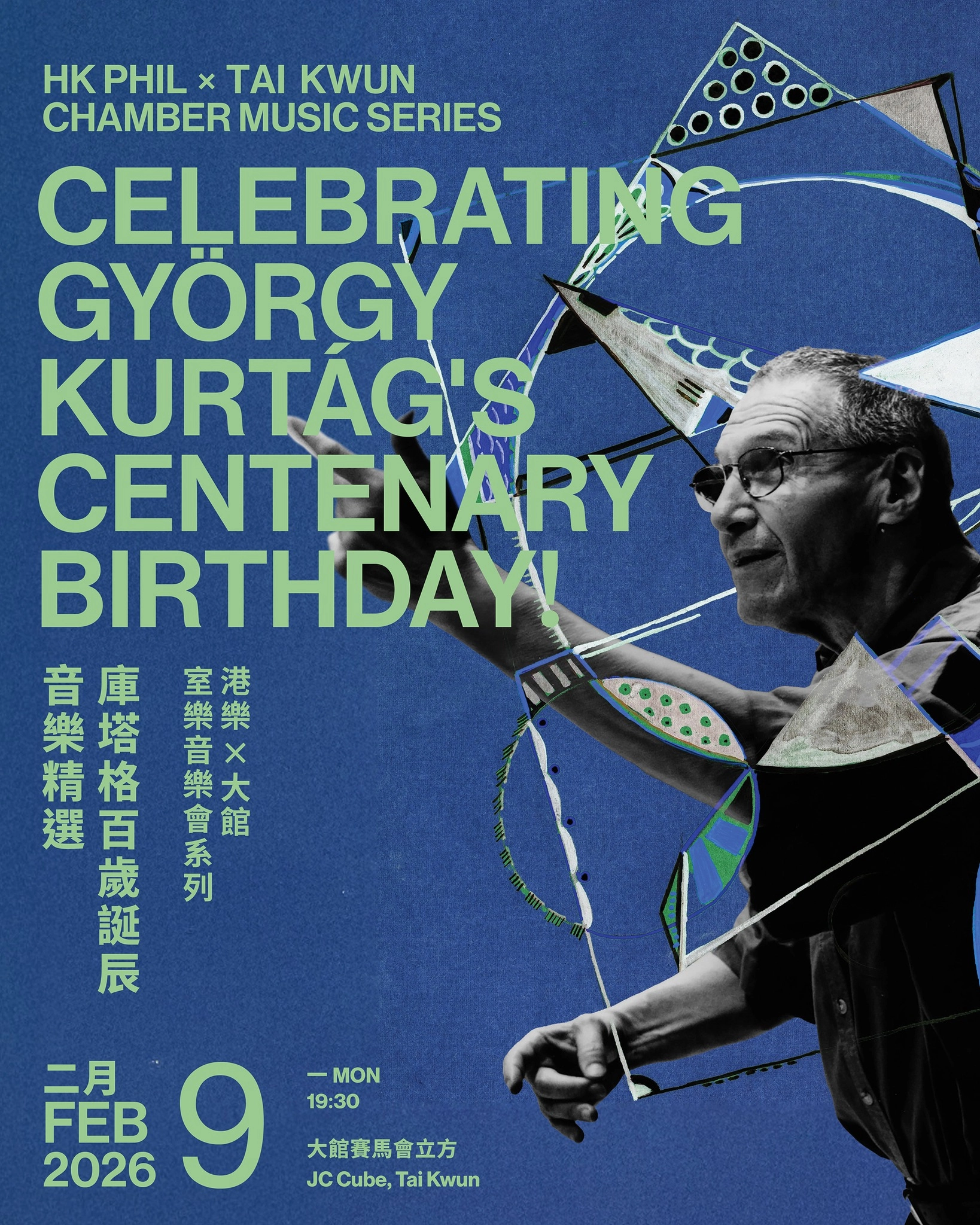 《庫塔格百歲誕辰音樂精選》@港樂 x 大館:室樂音樂會系列活動詳情/日期/時間/地點/票價一覽