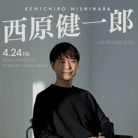 Kenichiro Nishihara 西原健一郎 香港演唱會 2026優先購票/公開發售日期/票價/場地/座位表一覽