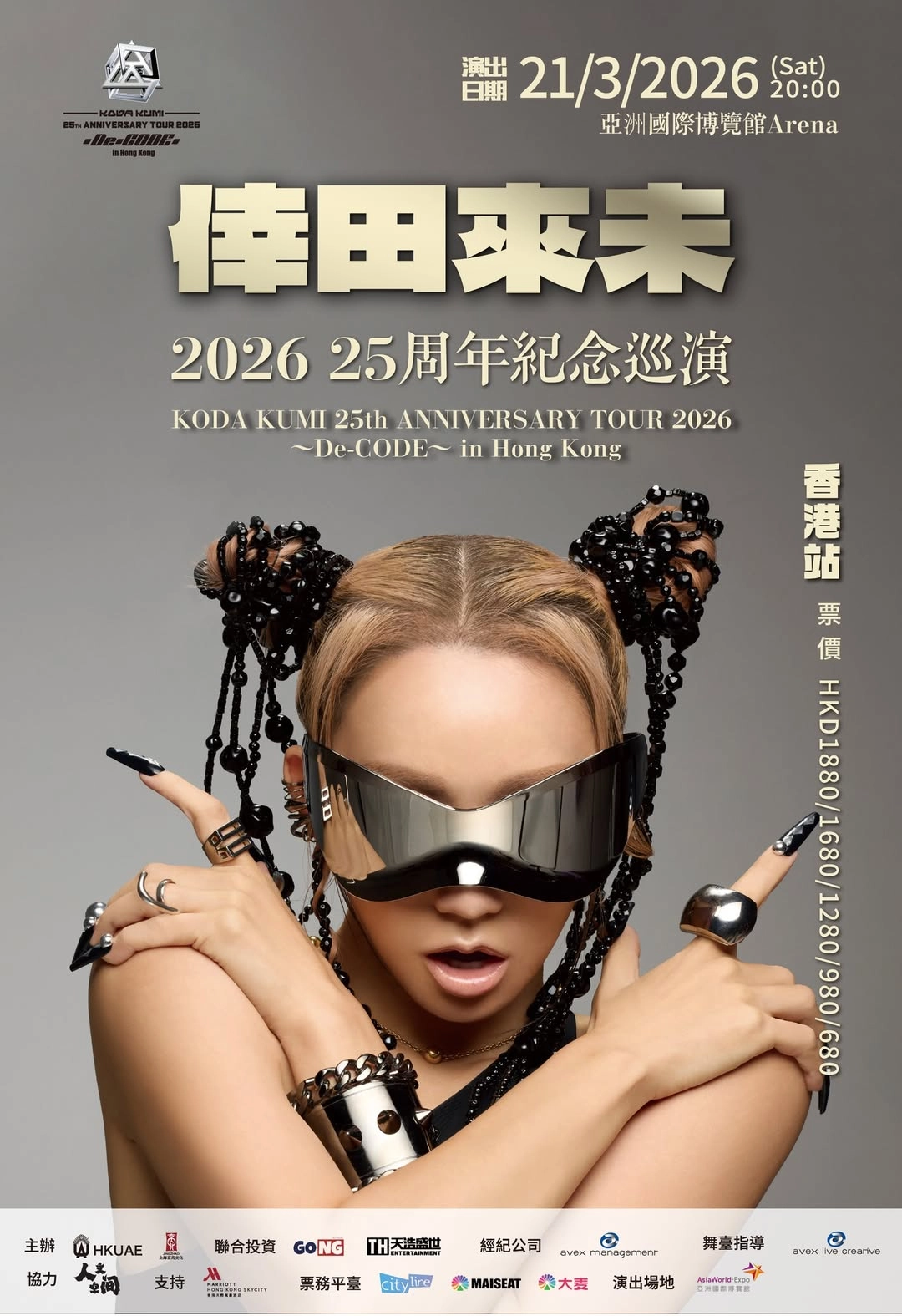 倖田來未演唱會 | KODA KUMI 倖田來未 