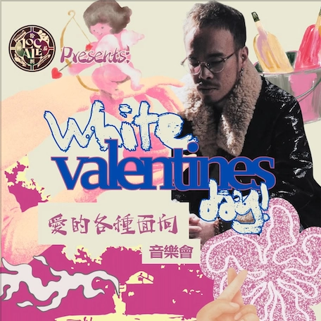 《愛的各種面向》音樂會活動詳情/日期/時間/地點/票價一覽