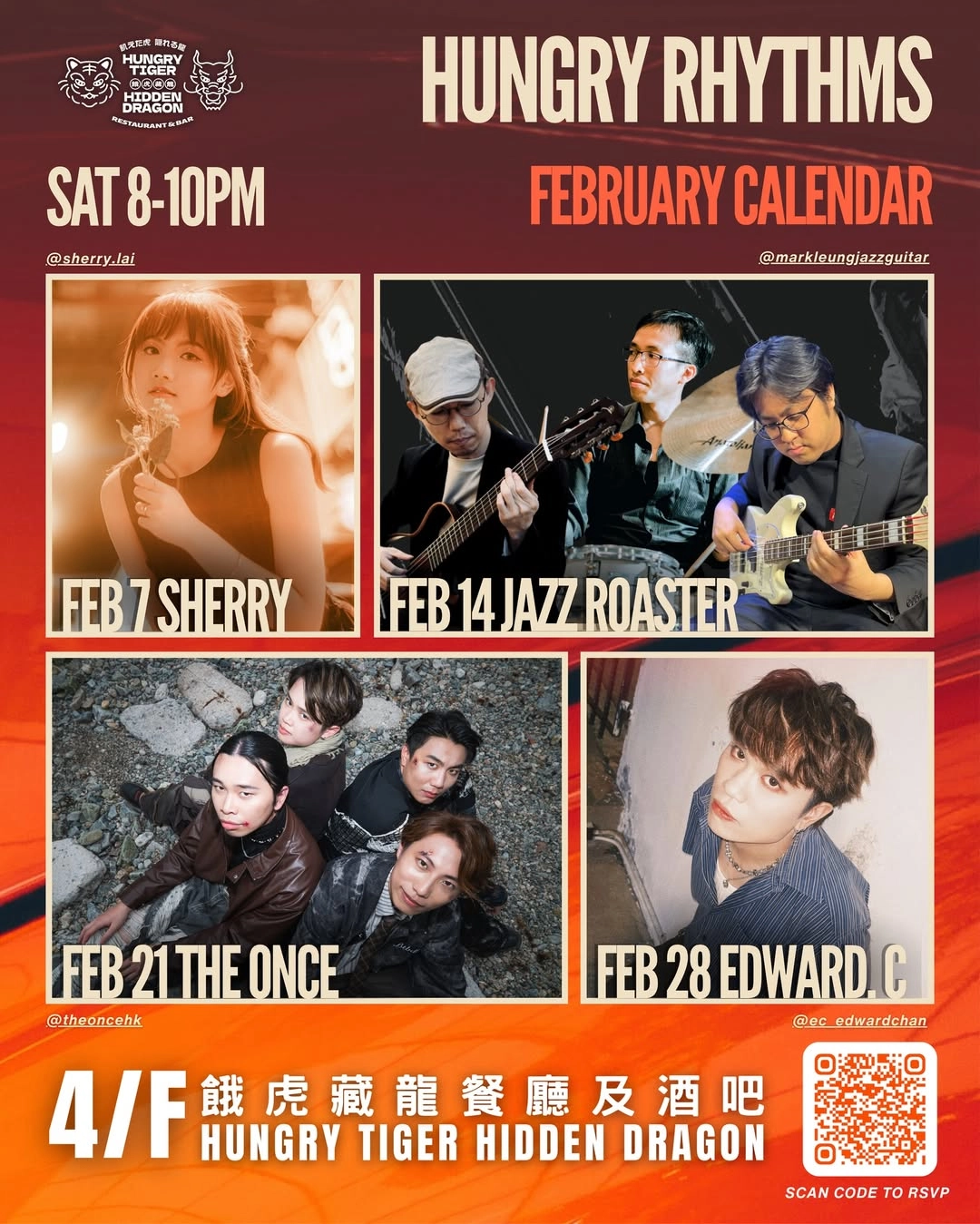 Hungry Rhythms 現場音樂 (二月) 活動詳情/日期/時間/地點/票價一覽