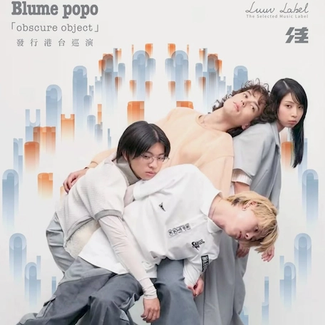 Blume popo演唱會 | Blume popo 
