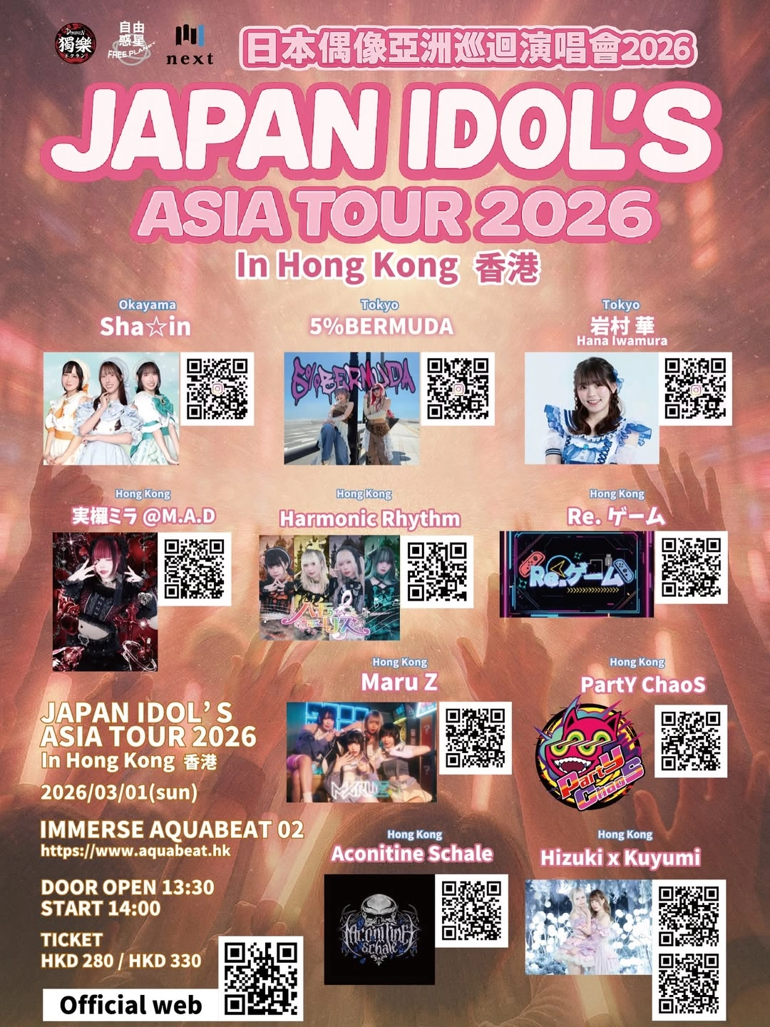 JAPAN IDOL’S 亞洲巡迴演唱會 2026 香港站優先購票/公開發售日期/票價/場地/座位表一覽