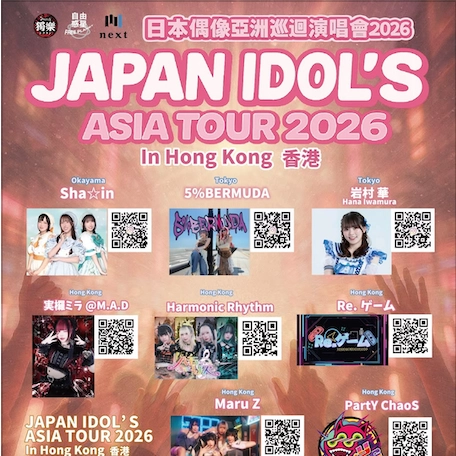 JAPAN IDOL’S 亞洲巡迴演唱會 2026 香港站優先購票/公開發售日期/票價/場地/座位表一覽