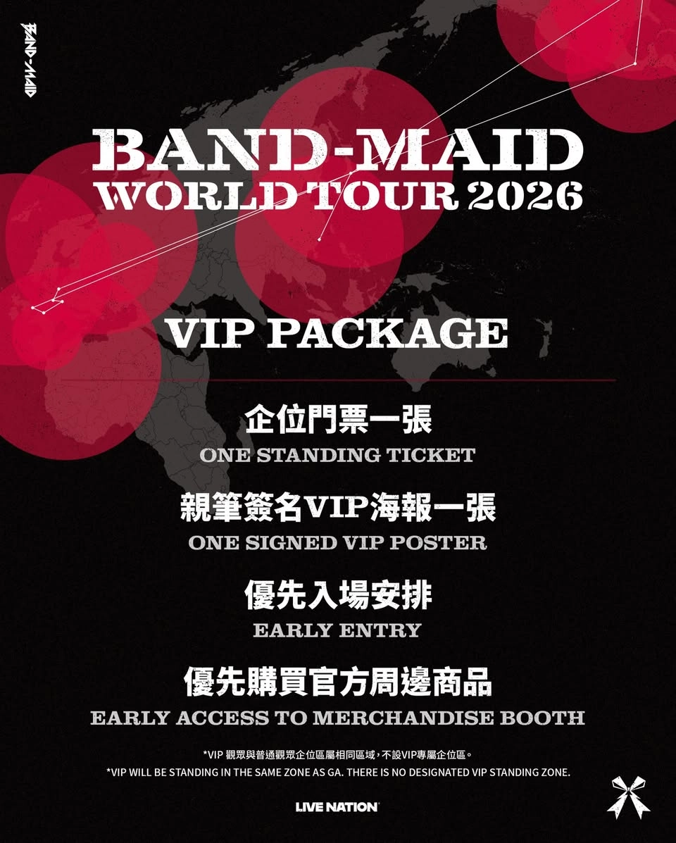 BAND-MAID演唱會 | BAND-MAID 世界巡迴演唱會 2026 香港站優先購票/公開發售日期/票價/場地/座位表一覽