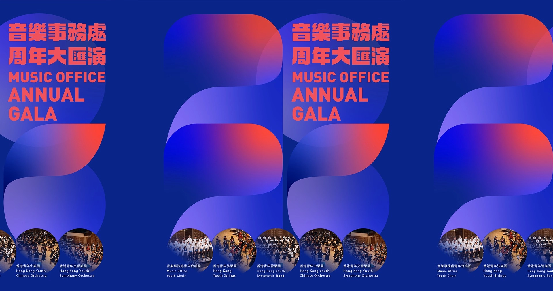 音樂事務處周年大匯演 2026活動詳情/日期/時間/地點/票價一覽