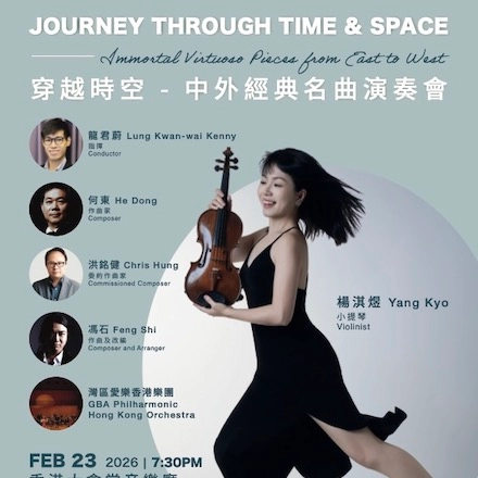 《穿越時空》中外經典名曲演奏會活動詳情/日期/時間/地點/票價一覽