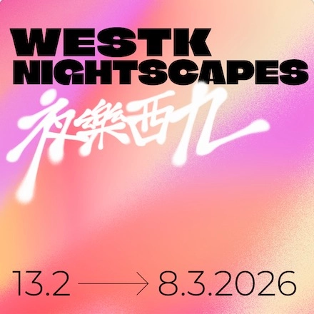 夜樂西九 2026活動詳情/日期/時間/地點一覽