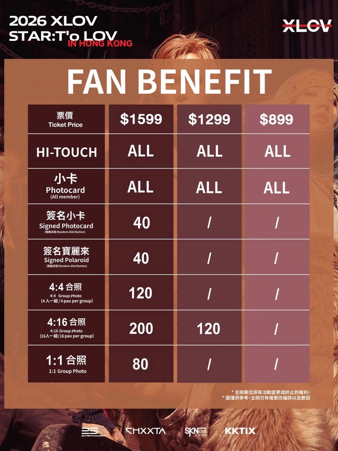 XLOV演唱會 | XLOV 