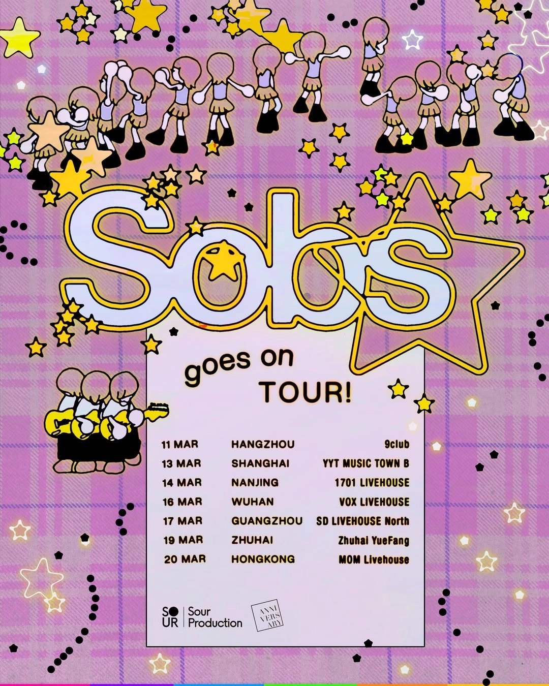 Sobs演唱會 |  Sobs 香港演唱會 2026優先購票/公開發售日期/票價/場地/座位表一覽