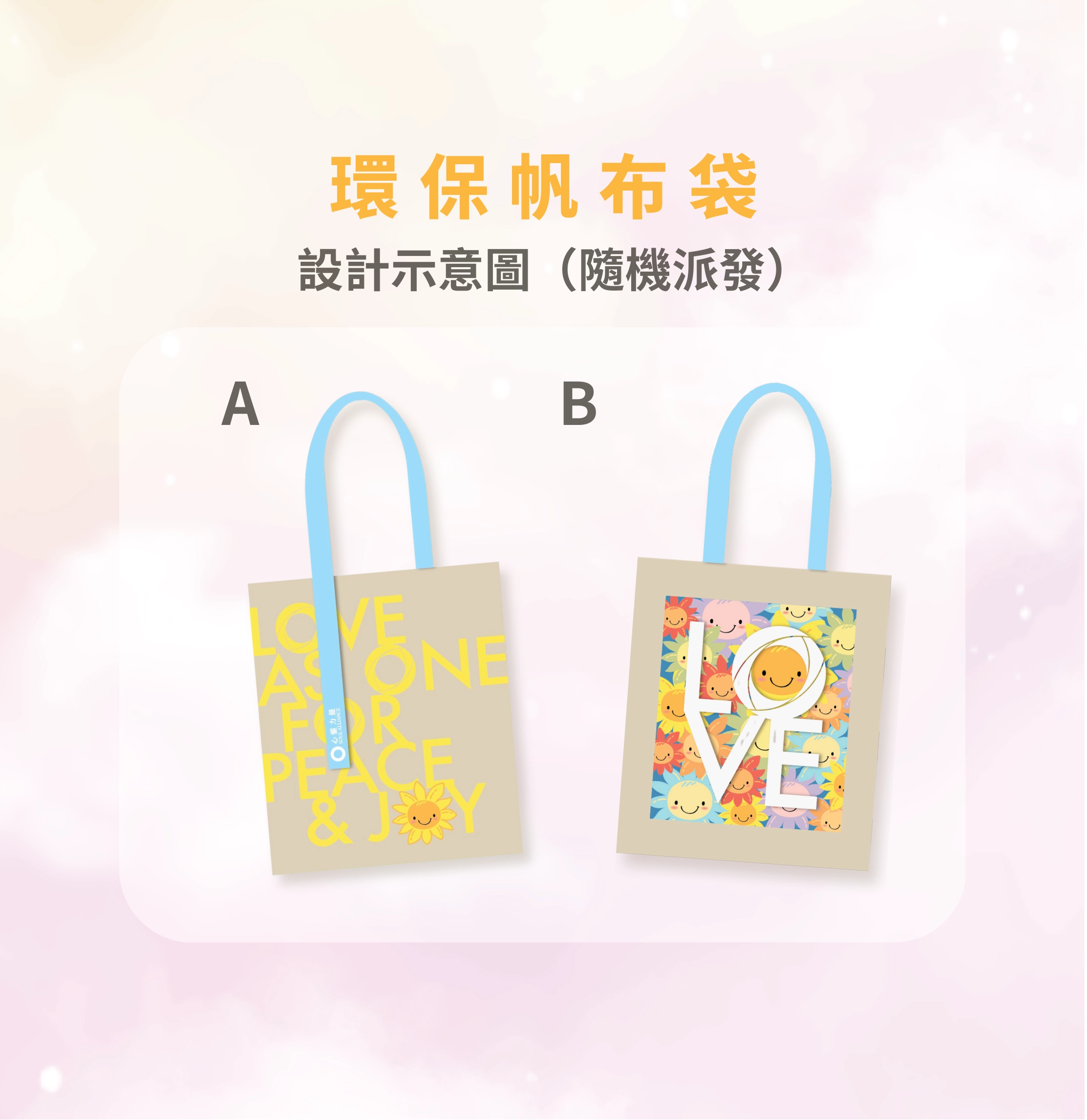 世界明亮日 2026活動詳情/日期/時間/地點一覽