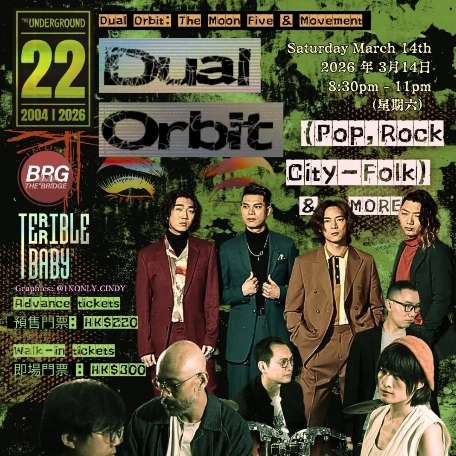 Dual Orbit ”The Moon Five & Movement“ 音樂之夜活動詳情/日期/時間/地點/票價一覽