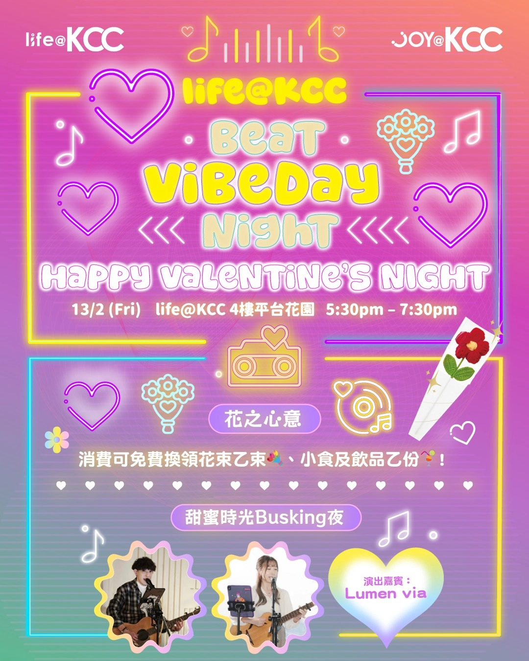 甜蜜時光Busking夜活動詳情/日期/時間/地點/票價一覽