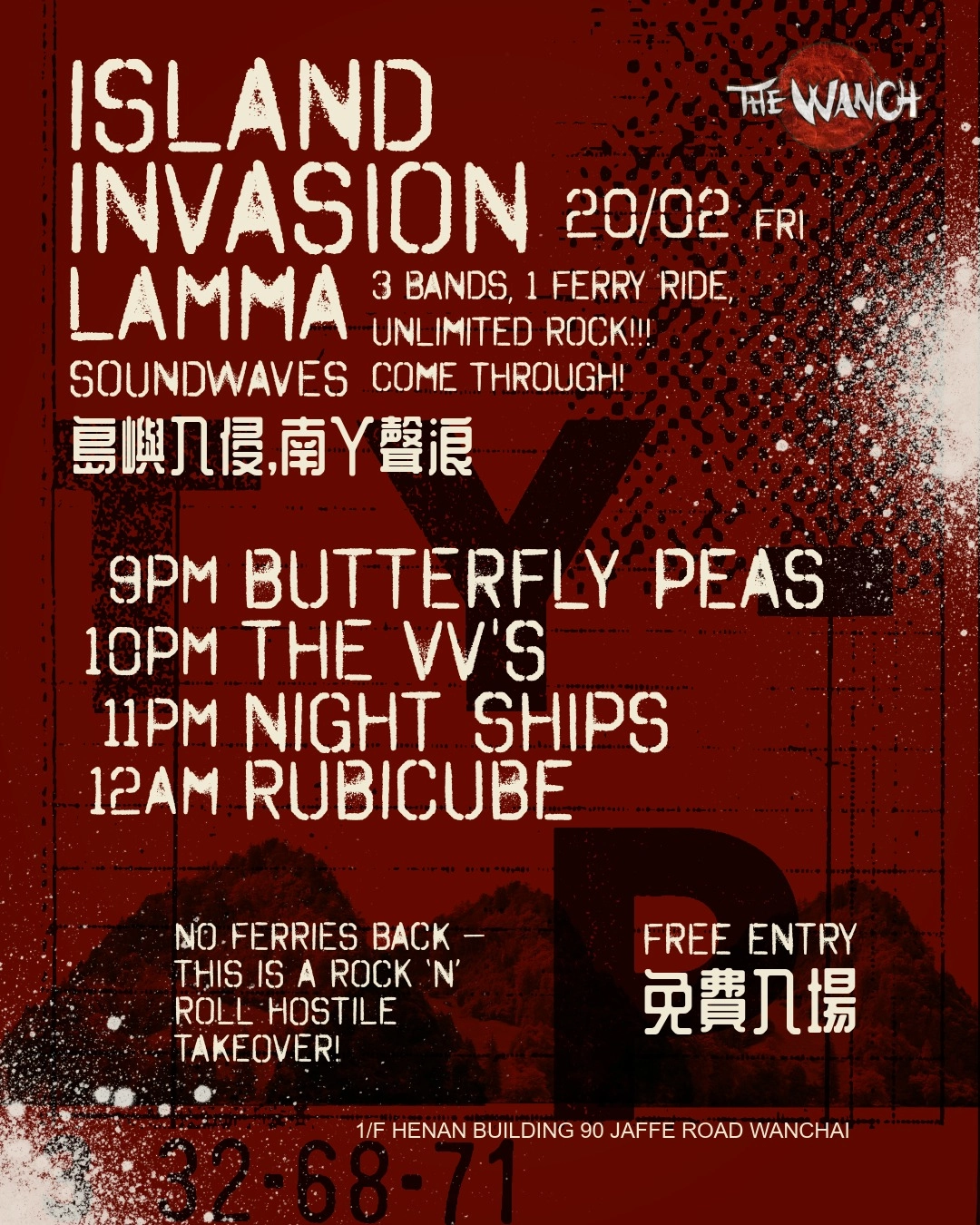 《離島風情駕臨：南丫聲浪》音樂會活動詳情/日期/時間/地點一覽