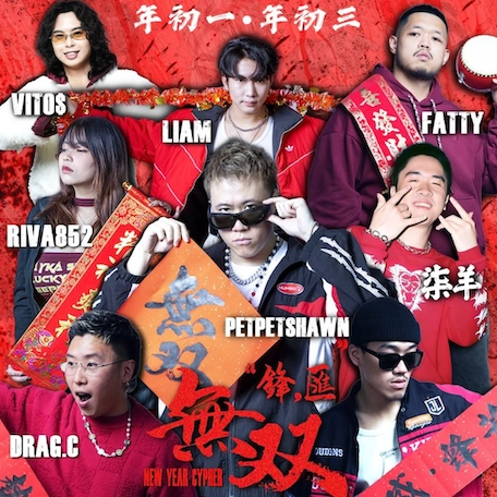 P.O.P.Z 《無双》雙日嘻哈盛宴活動詳情/日期/時間/地點/票價一覽