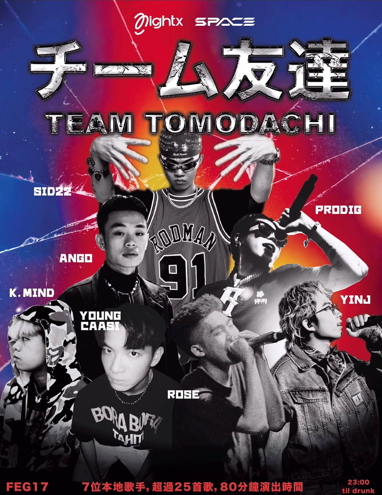 TEAM TOMODACHI音樂會 2026活動詳情/日期/時間/地點/票價一覽