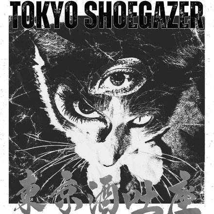 Tokyo Shoegazer演唱會 | Tokyo Shoegazer