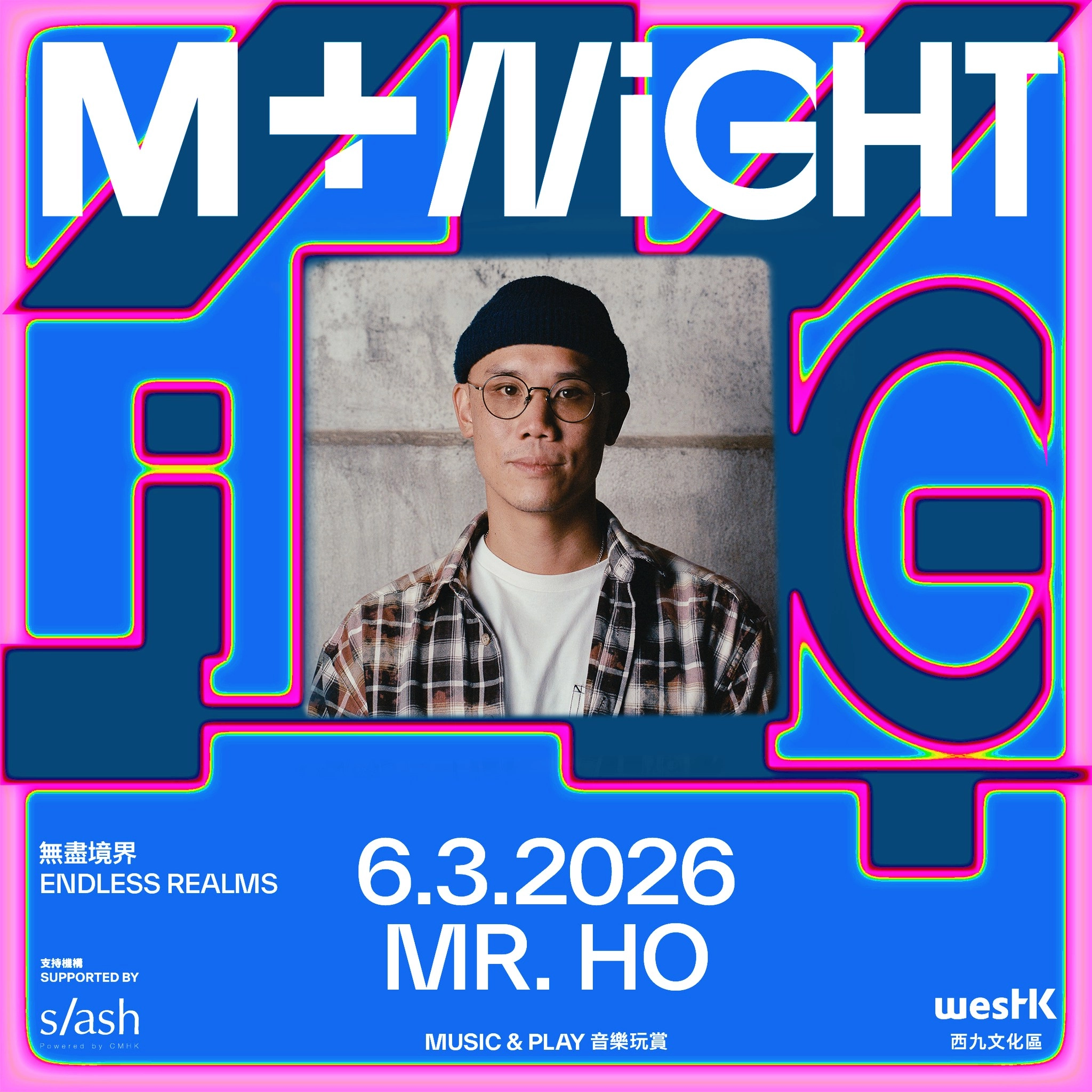 M+夜不同：無盡境界活動詳情/日期/時間/地點/票價一覽