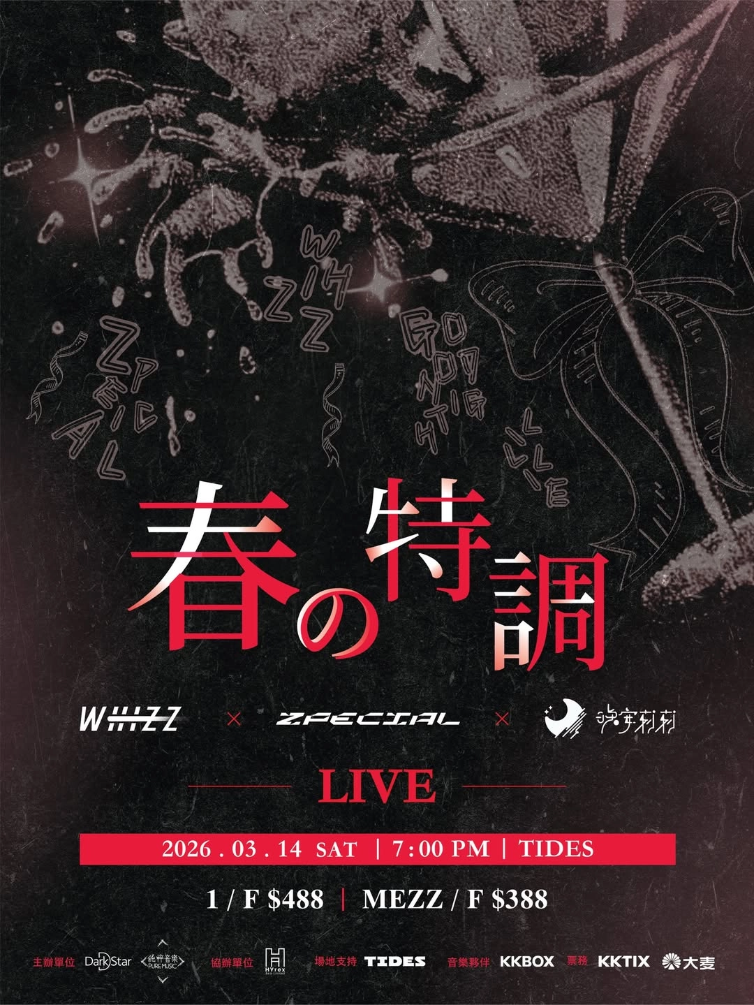 GOODNiGHT LiLLiE x WHIZZ x Zpecial 《春の特調》演唱會 2026優先購票/公開發售日期/票價/場地/座位表一覽