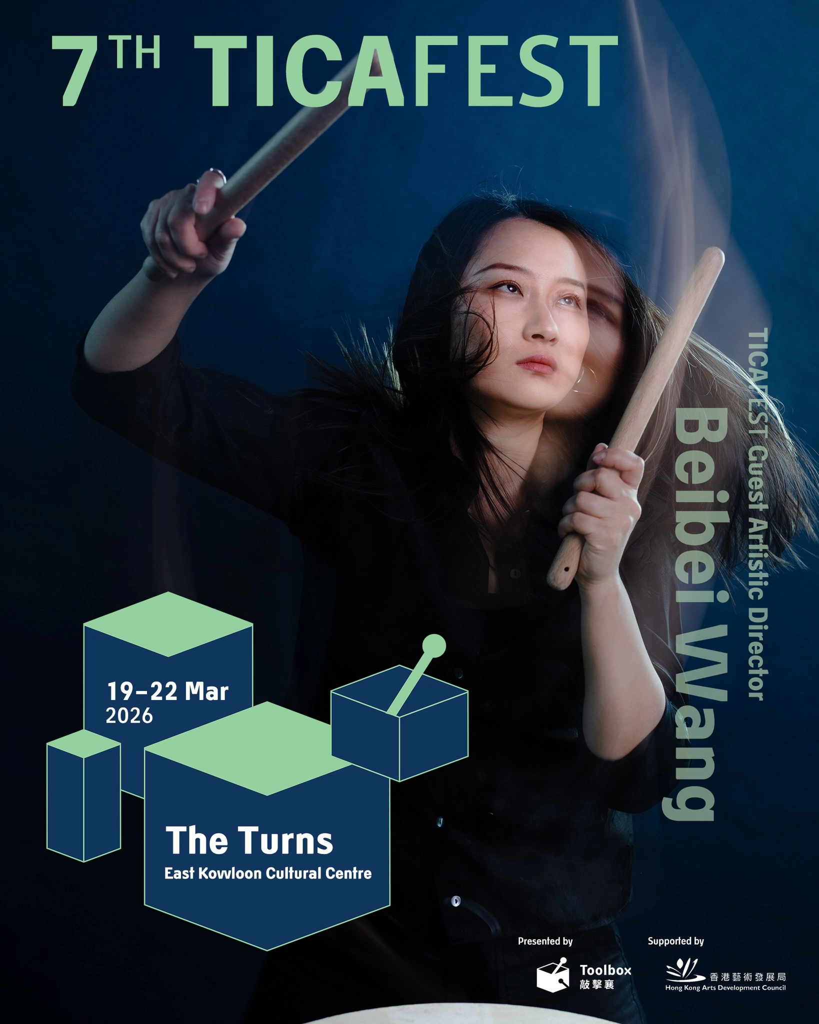 第7屆 TICAFEST藝術節活動詳情/日期/時間/地點/票價一覽