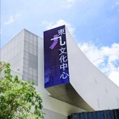 東九龍音樂文化日 2026活動詳情/日期/時間/地點/票價一覽