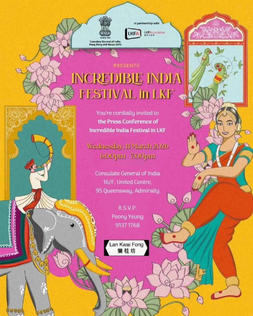 繽紛印度美食文化節 2026活動詳情/日期/時間/地點一覽