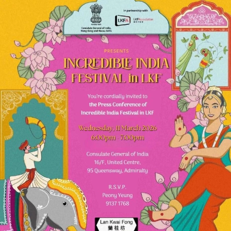 繽紛印度美食文化節 2026活動詳情/日期/時間/地點一覽