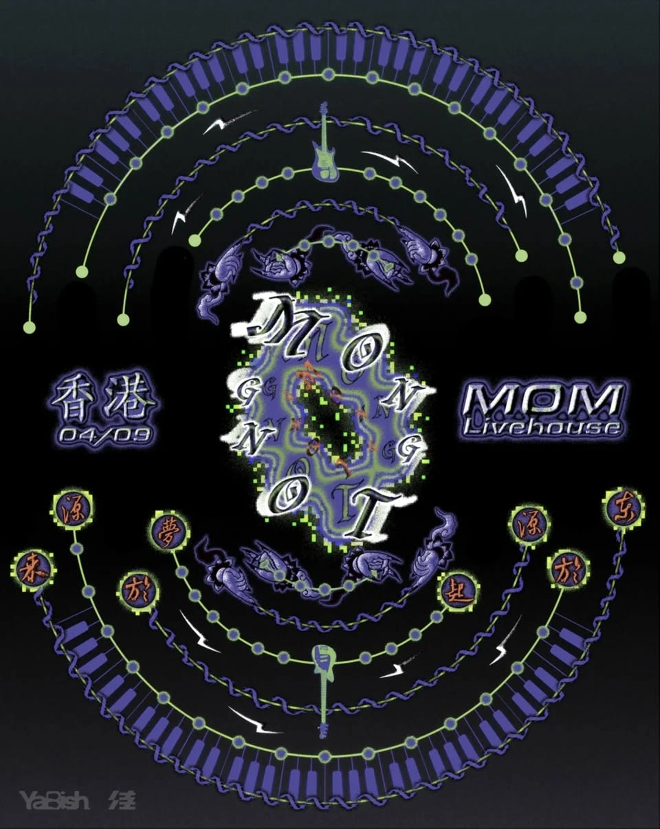 Mong Tong演唱會 | Mong Tong《明日音》巡迴演唱會 2026 香港站優先購票/公開發售日期/票價/場地/座位表一覽