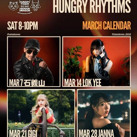 Hungry Rhythms 現場音樂 (三月) 活動詳情/日期/時間/地點/票價一覽