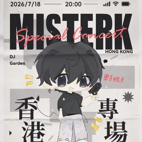 MISTERK 香港專場演唱會 2026優先購票/公開發售日期/票價/場地/座位表一覽