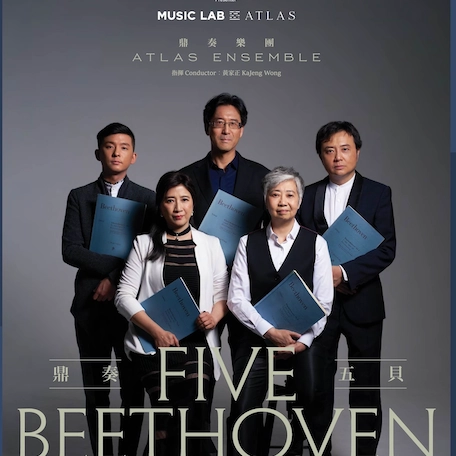 《鼎奏五貝》音樂會 @鼎奏樂團活動詳情/日期/時間/地點/票價一覽