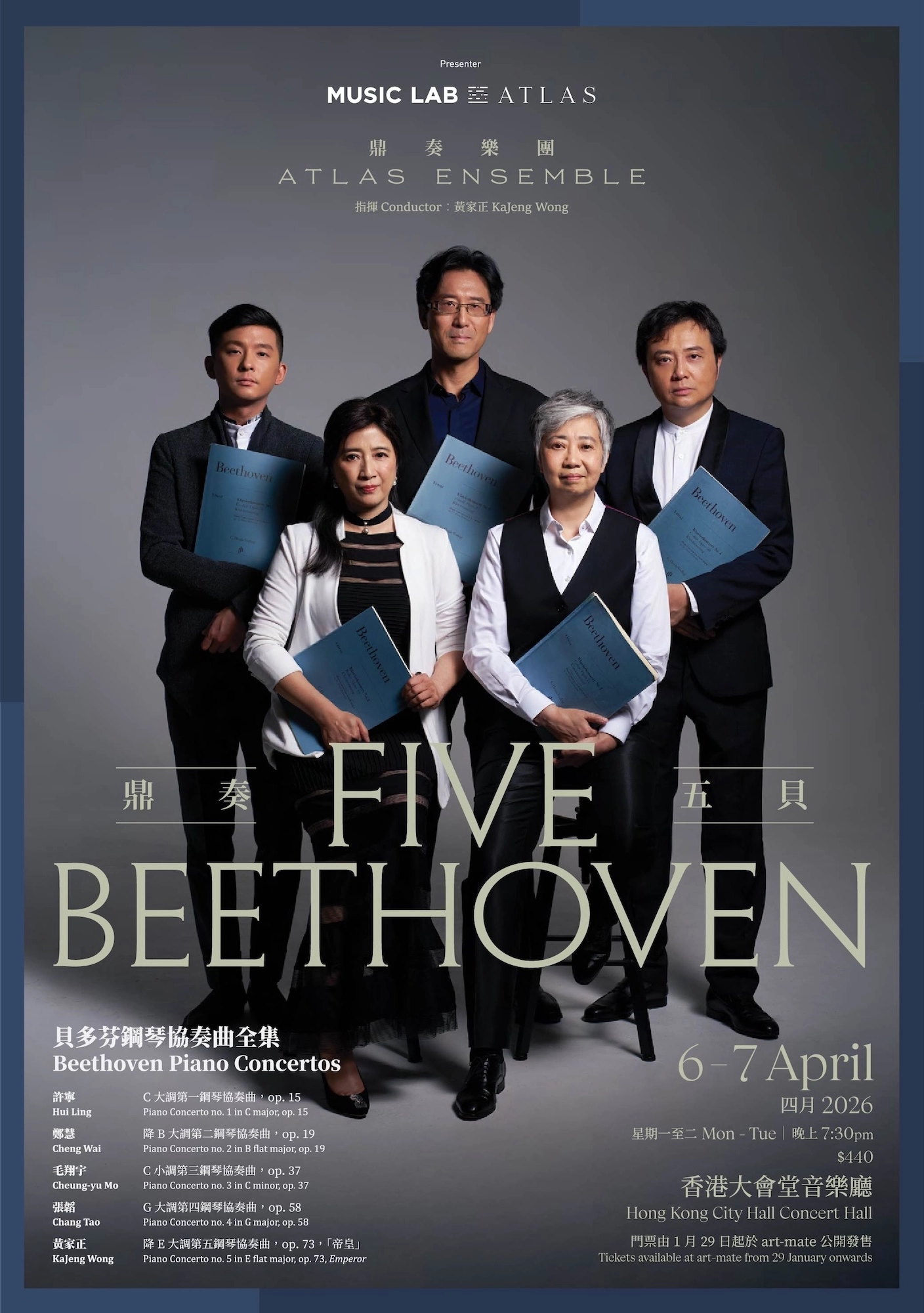 《鼎奏五貝》音樂會 @鼎奏樂團活動詳情/日期/時間/地點/票價一覽
