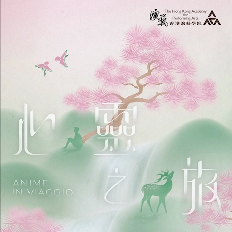 《心靈之旅》粵劇 X 意大利爵士樂交流音樂會活動詳情/日期/時間/地點/票價一覽