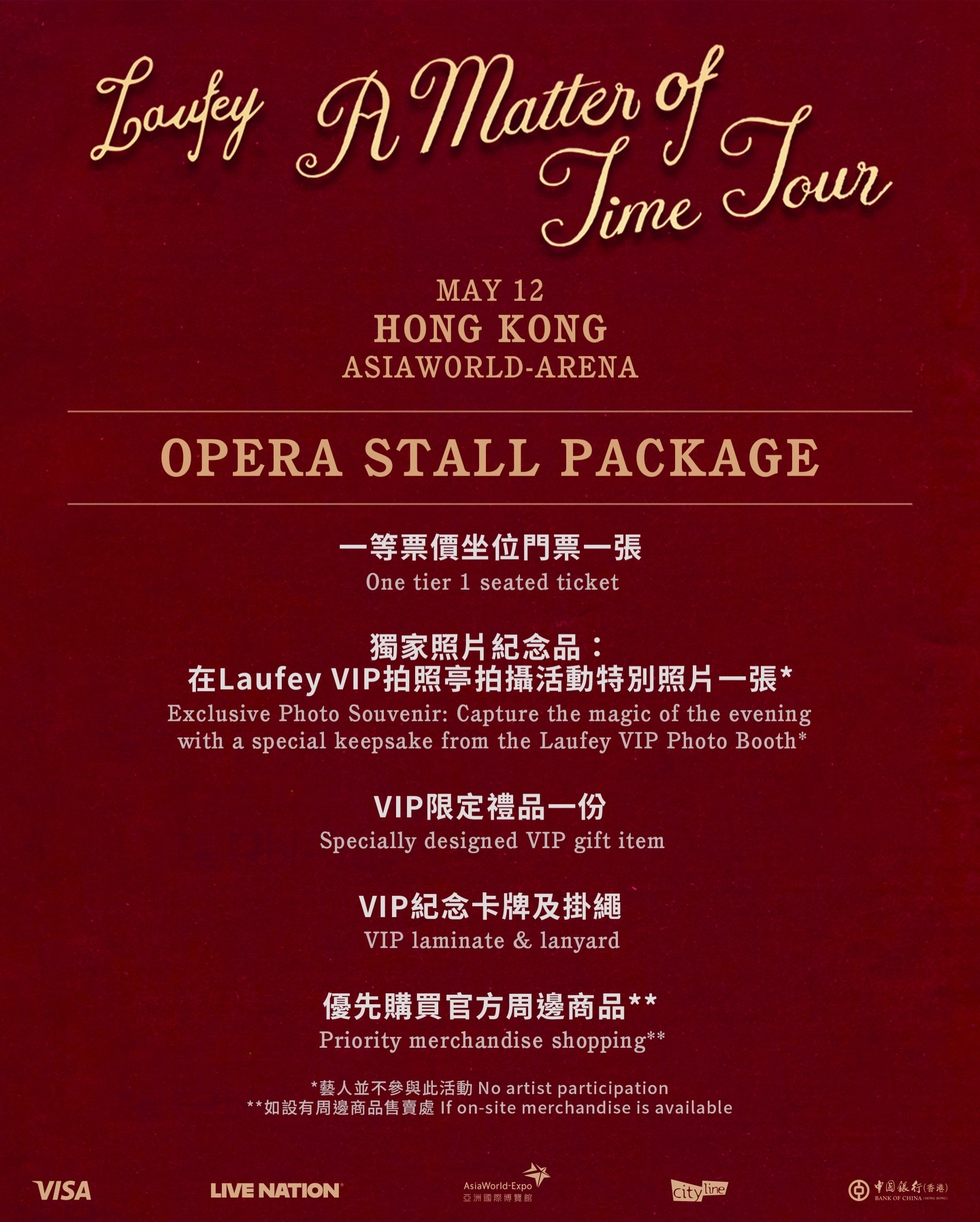 Laufey演唱會 | Laufey