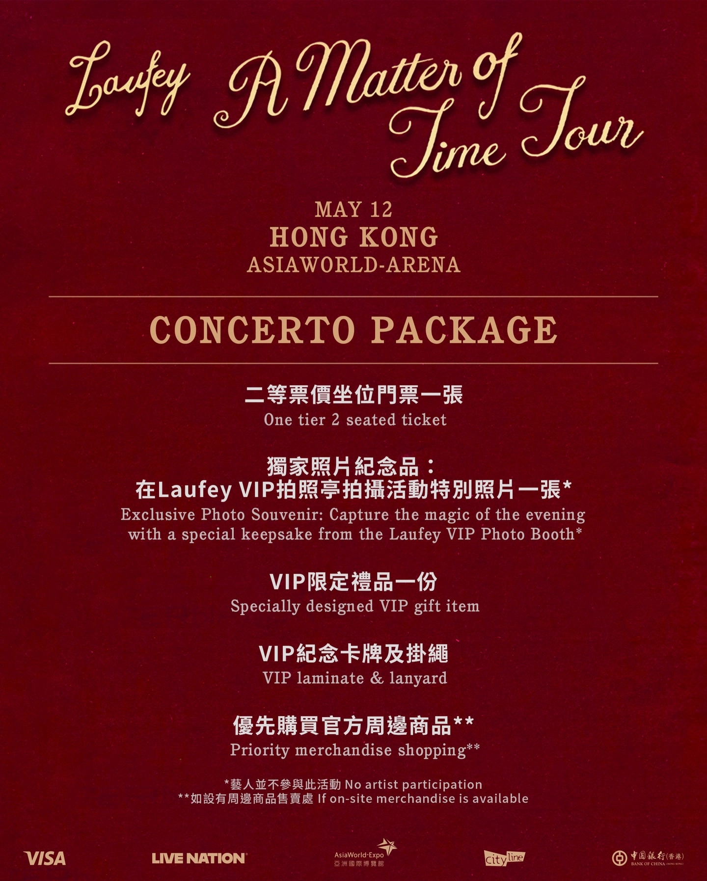 Laufey演唱會 | Laufey