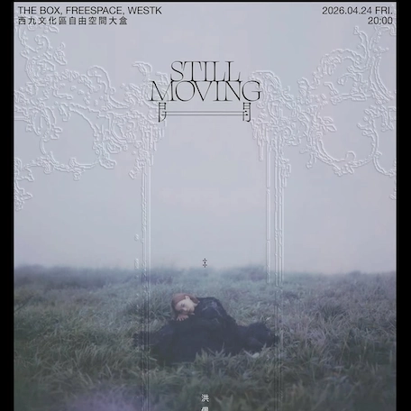 Pei-Yu Hung 洪佩瑜《開》香港演唱會 2026優先購票/公開發售日期/票價/場地/座位表一覽