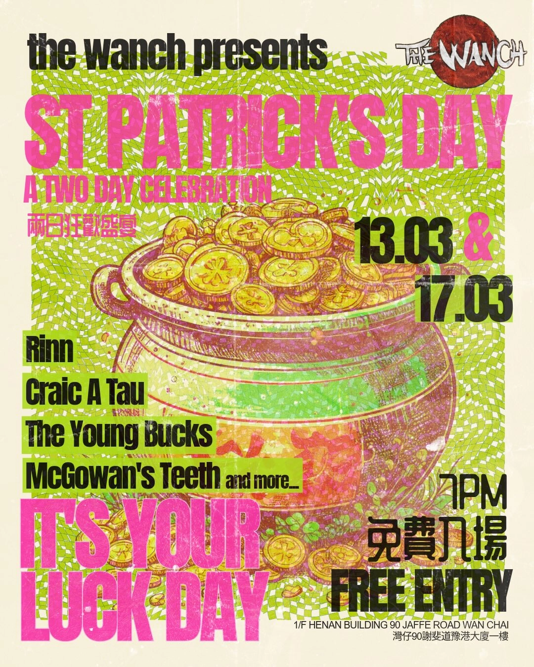 St Patrick Day 慶典活動詳情/日期/時間/地點一覽