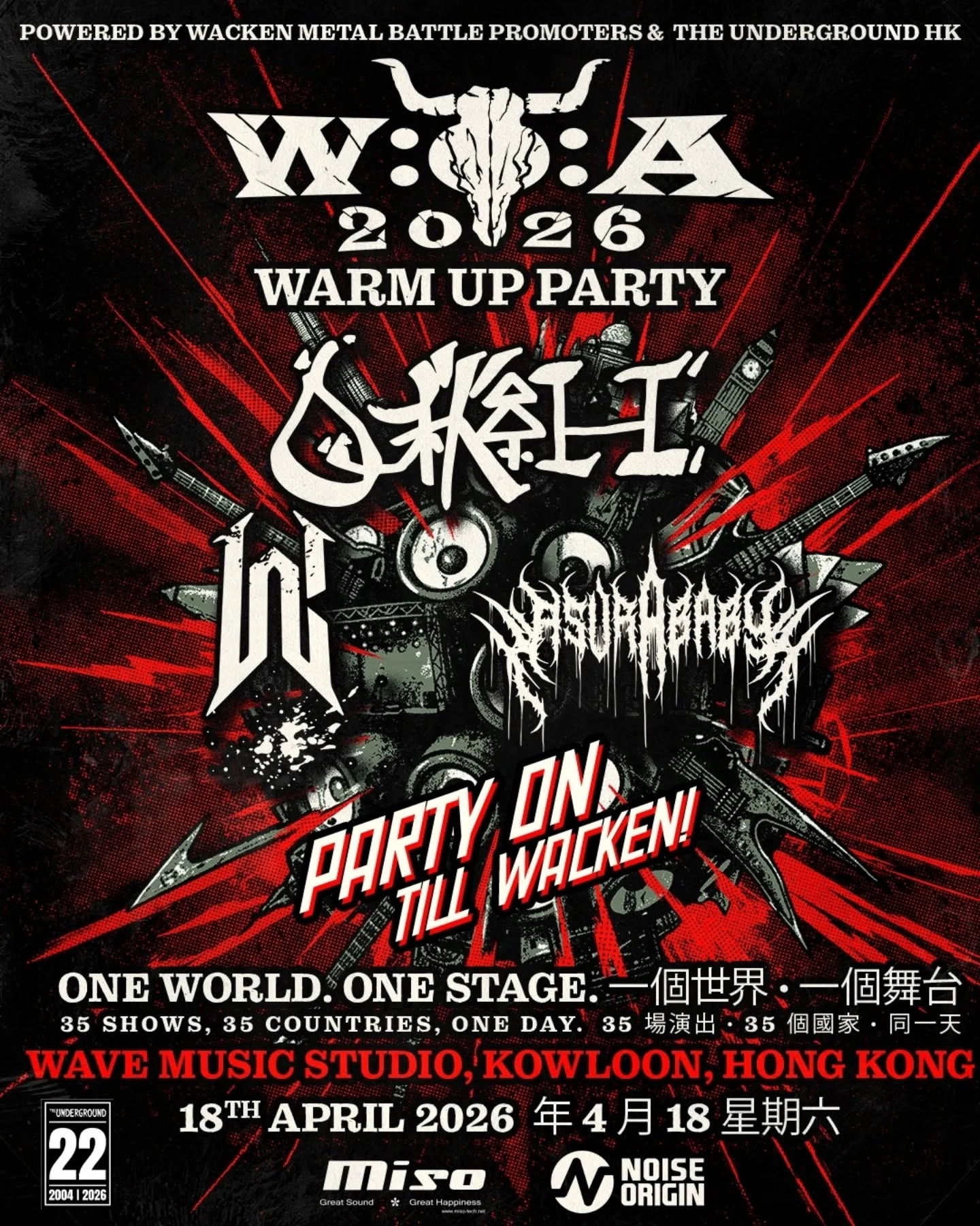 Wacken Warm‑Up Party 金屬覺醒之夜活動詳情/日期/時間/地點/票價一覽