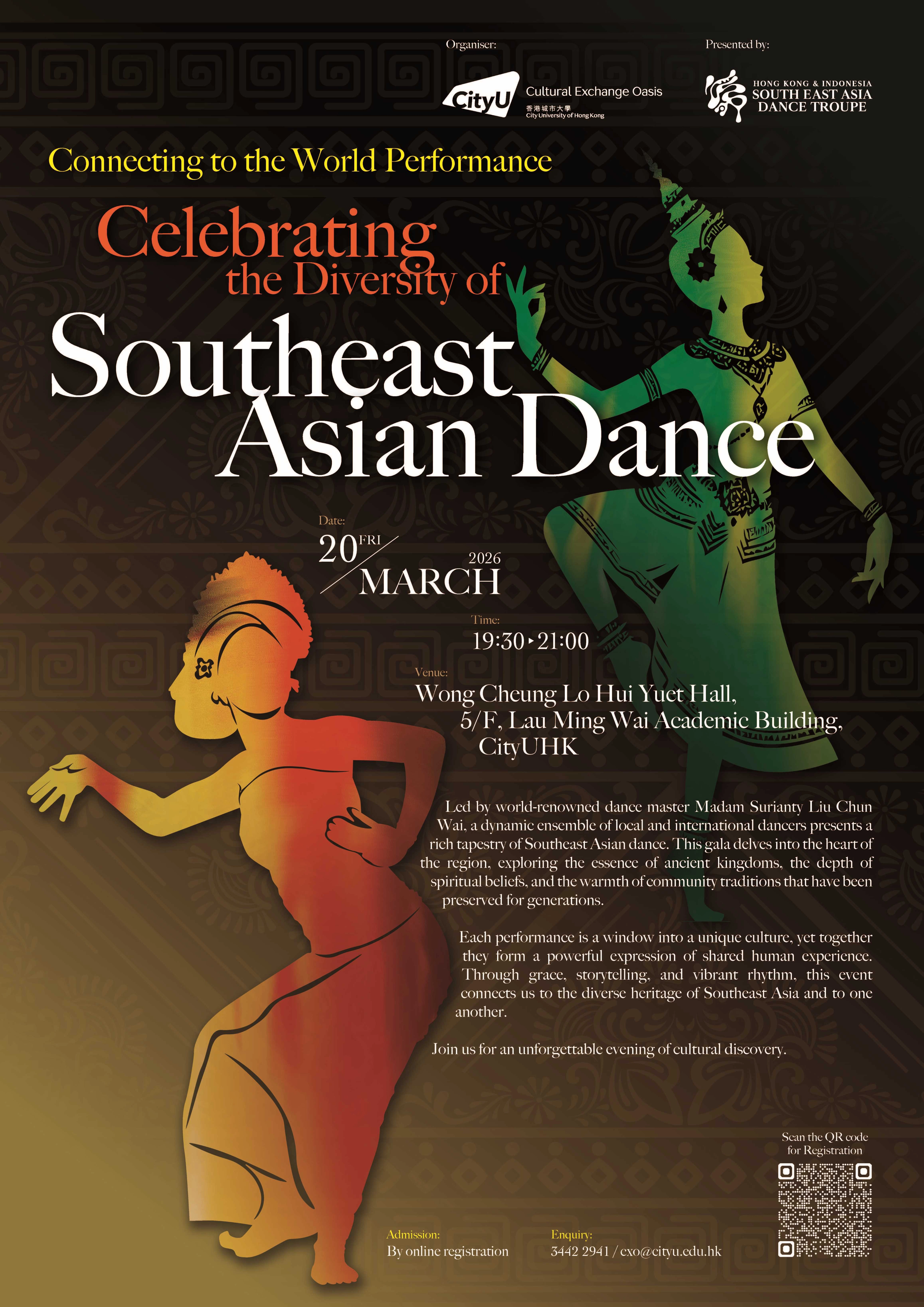 《連繫世界表演: 舞頌多元 · 藝綻東南亞》舞蹈表演活動詳情/日期/時間/地點一覽