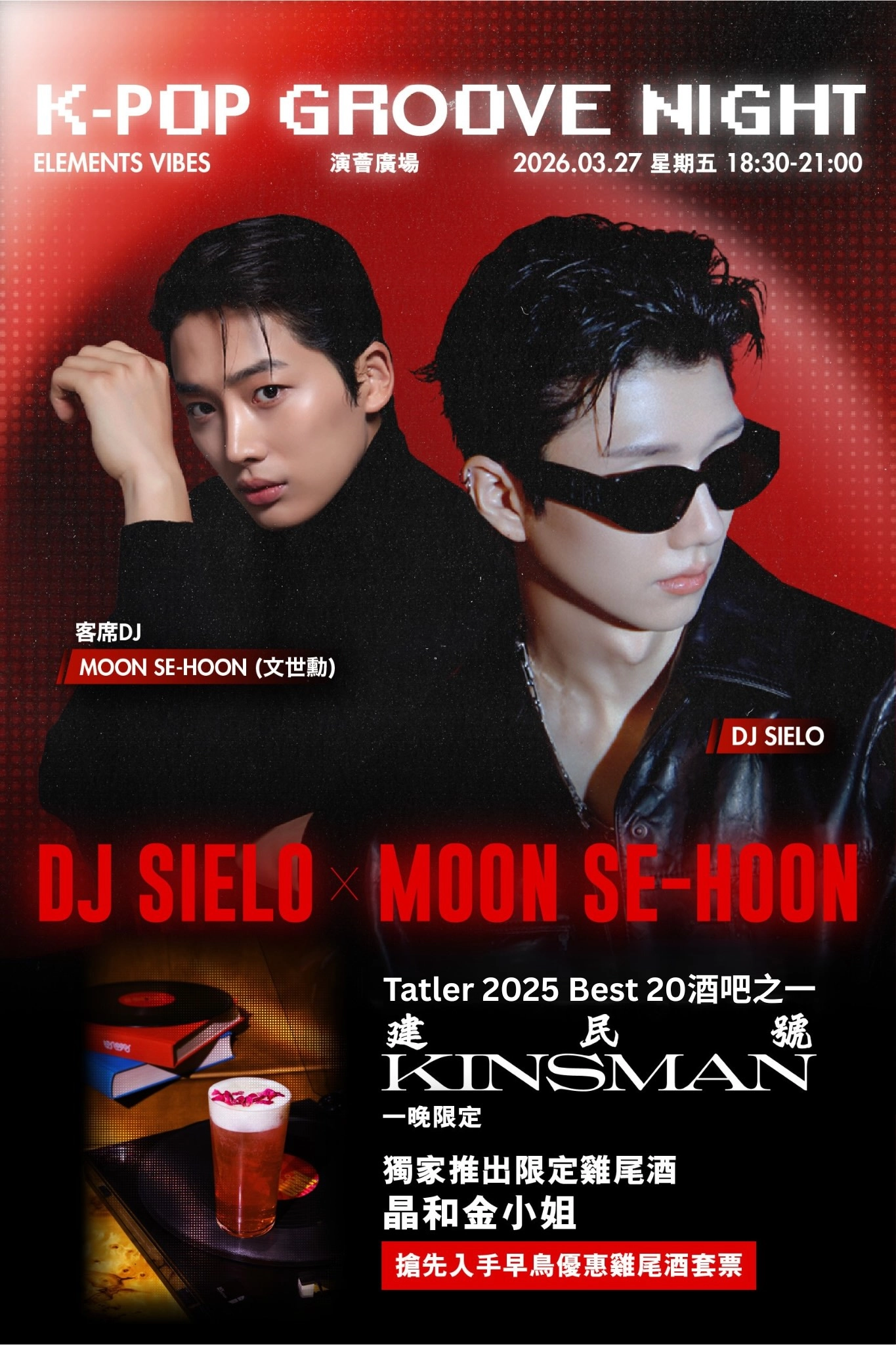 K-POP Groove NIGHT活動詳情/日期/時間/地點/票價一覽